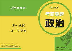 北京與天津考研培訓班網絡文化經營探索